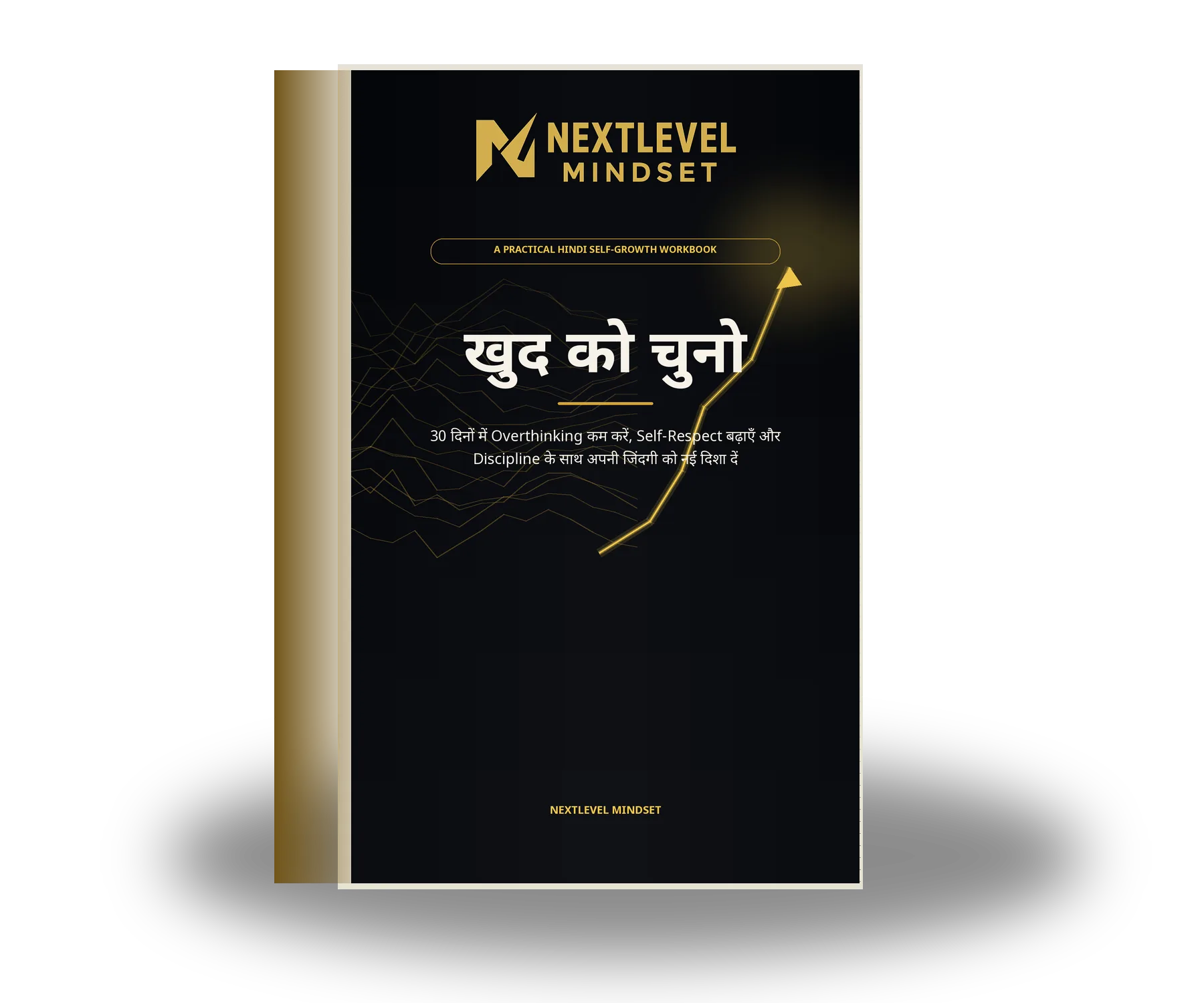 खुद को चुनो — 3D book mockup