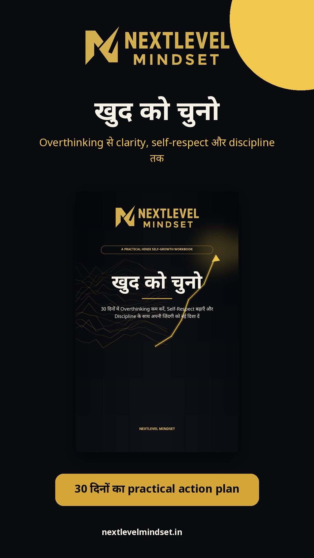 खुद को चुनो 30 day challenge