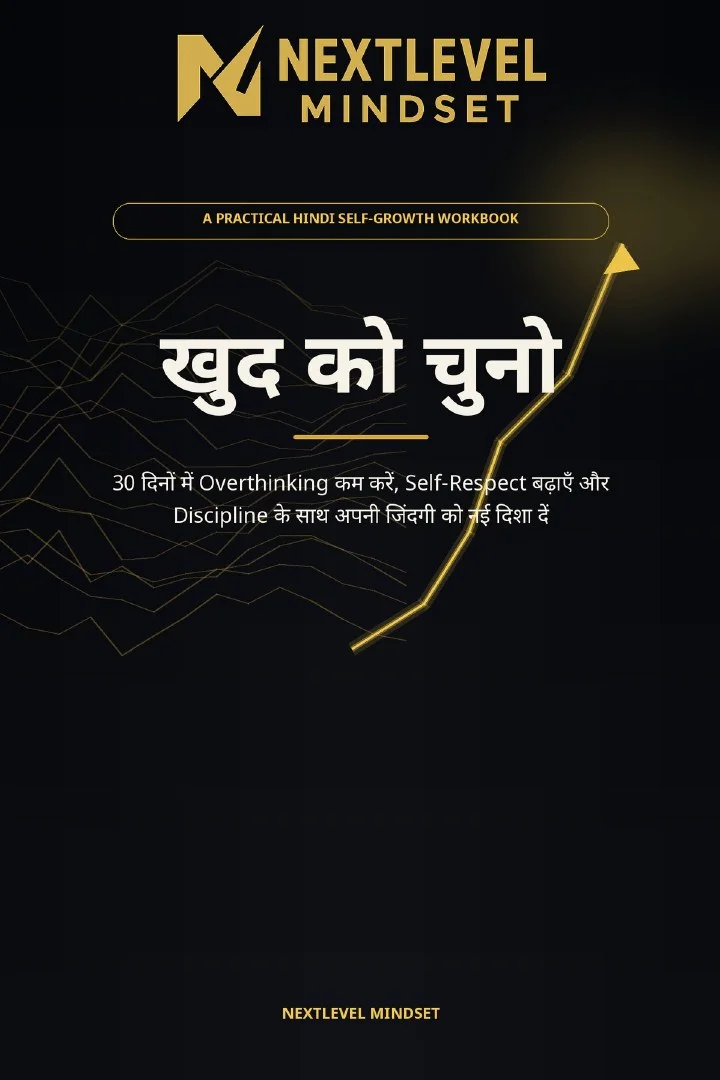 खुद को चुनो preview — Cover