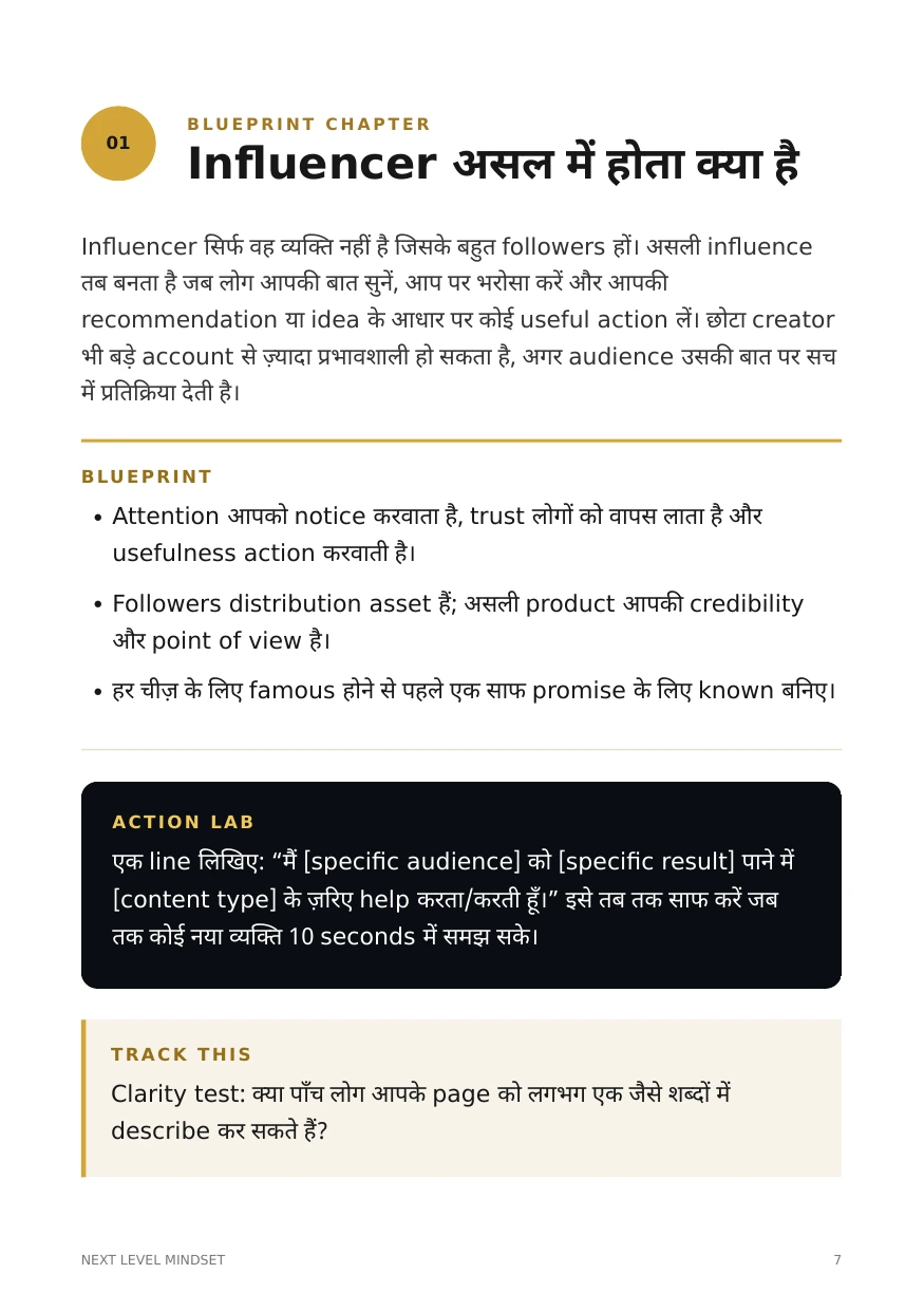 The Influencer Blueprint preview — Hindi chapter glimpse