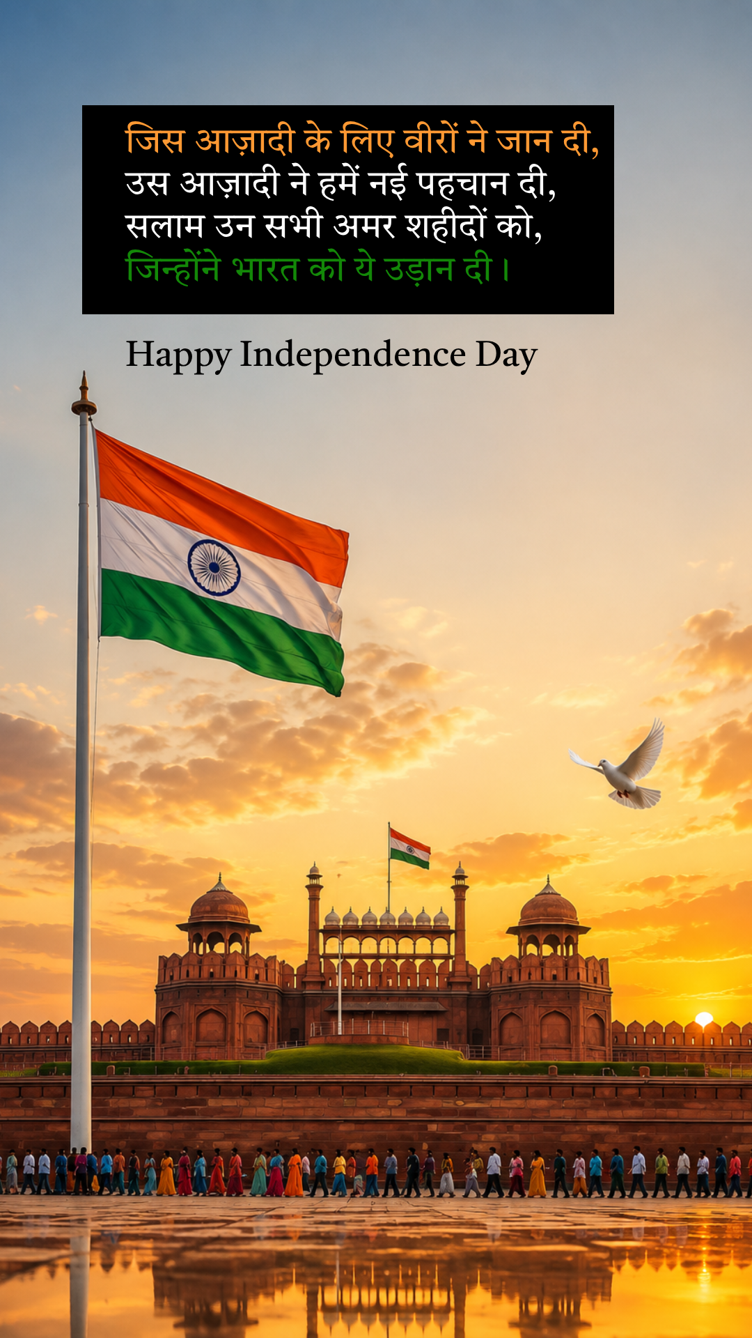 15 August Independence Day Shayari 2026 | वीर शहीदों को सलाम | Happy Independence Day