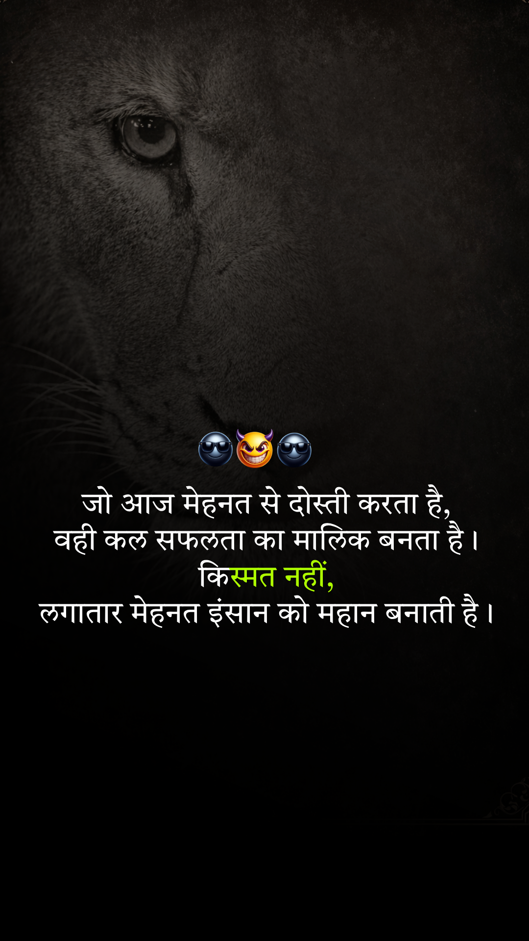 मेहनत ही असली किस्मत है | Hard Work Motivation Hindi Template
