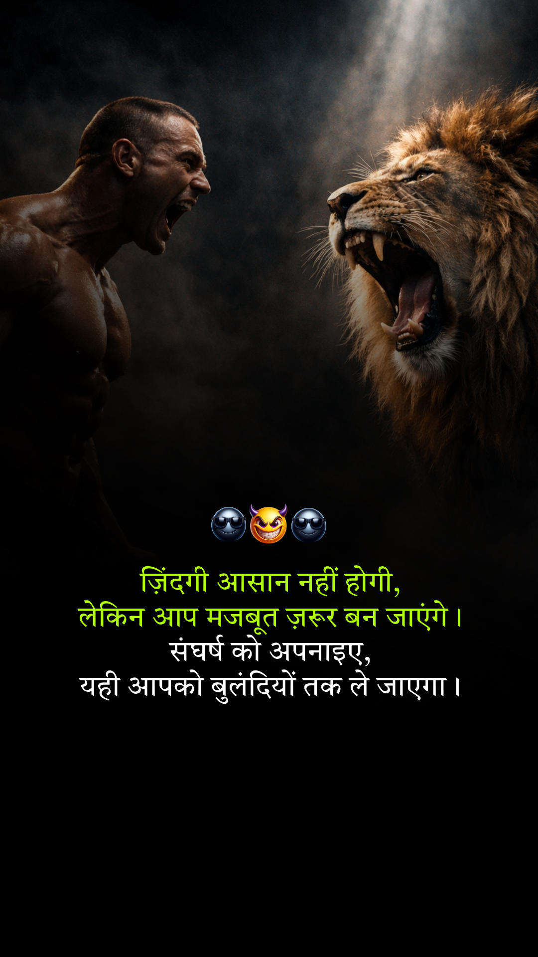 संघर्ष आपको मजबूत बनाता है | Life Motivation Hindi Template