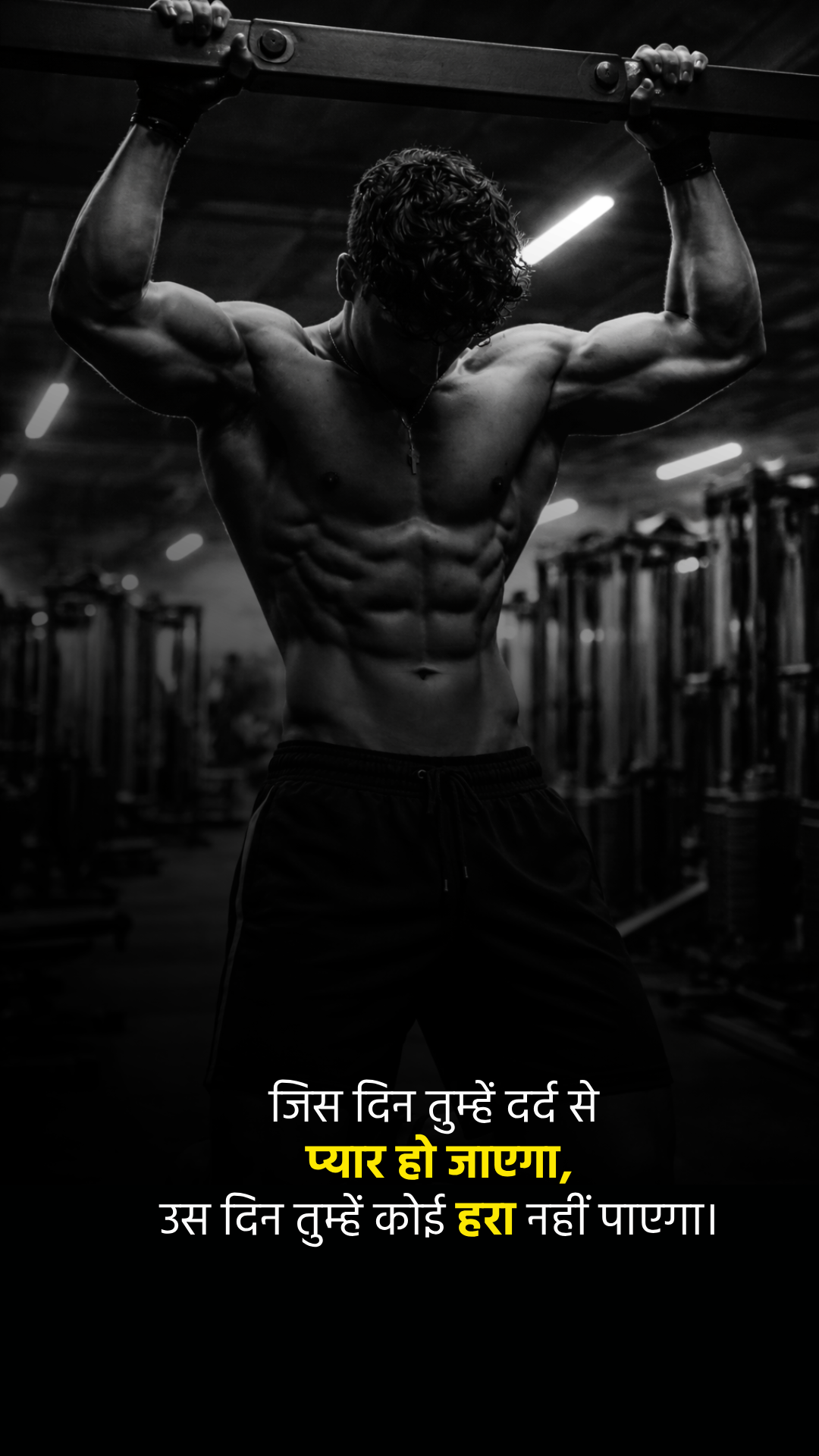 जिस दिन तुम्हें दर्द से प्यार हो जाएगा template